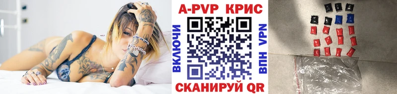 Alpha-PVP крисы CK Верещагино