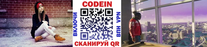 OMG рабочий сайт  наркошоп  Верещагино  Codein напиток Lean (лин) 