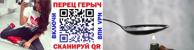 ГЕРОИН герыч Верещагино