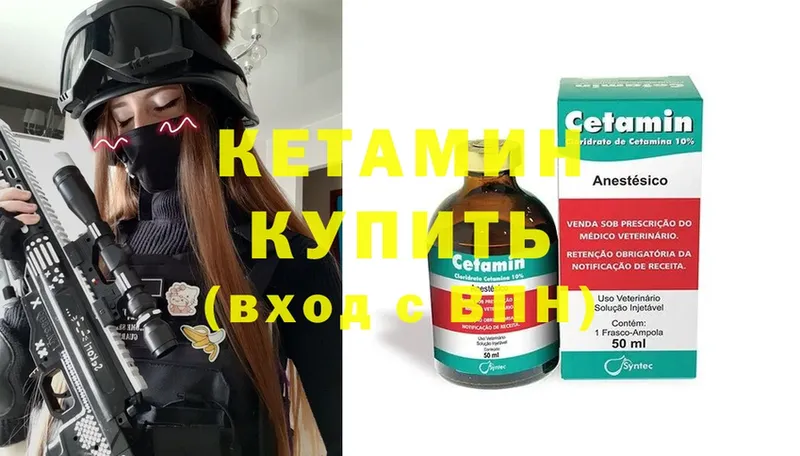 КЕТАМИН ketamine  где можно купить   Верещагино 