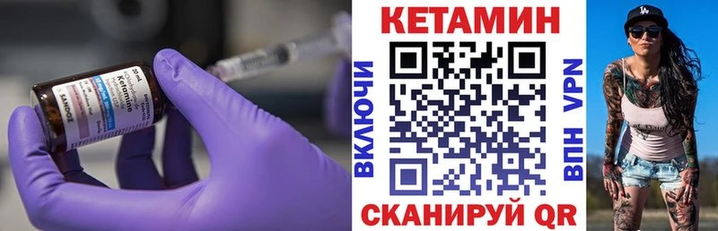 КЕТАМИН VHQ  купить наркотики цена  Верещагино 