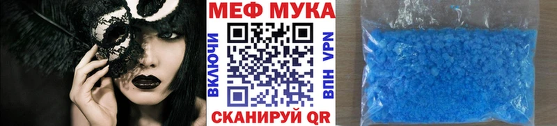 МЕФ мяу мяу  Верещагино 