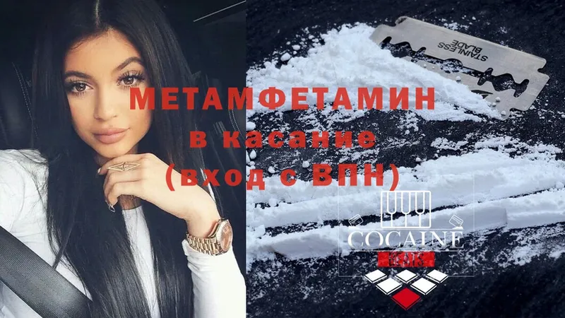 купить наркотики сайты  Верещагино  Метамфетамин винт 